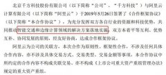 共推智能交通 阿里云\/千方科技达成合作