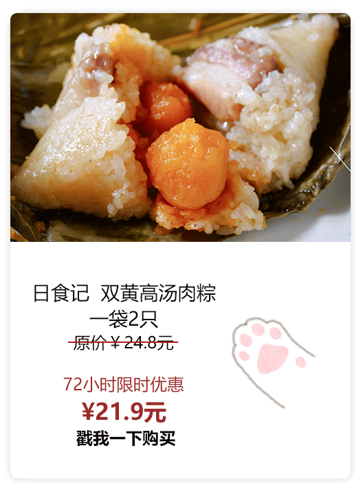 我不小心把粽子做得太好吃了怎么办? (手动嘚瑟