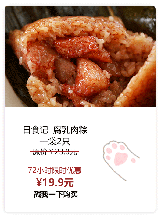 我不小心把粽子做得太好吃了怎么办? (手动嘚瑟