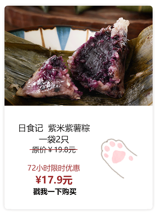 我不小心把粽子做得太好吃了怎么办? (手动嘚瑟