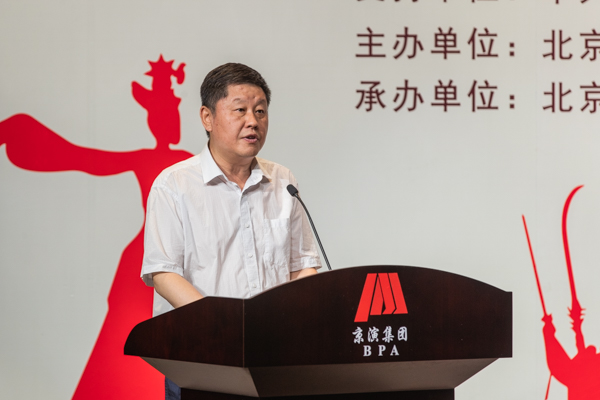 新时代首都演艺人才论坛”在京举办