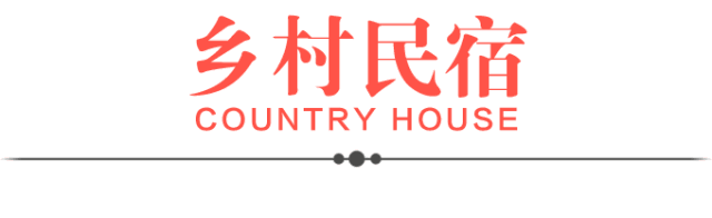 说好做民宿,却开成了美食餐厅?这些“不务正