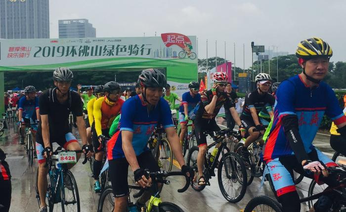 “碧撑佛山 快乐骑行”2019(第五届)环佛山绿色