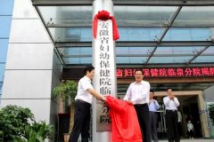 庐阳区实施“人才帮扶”工程 助力临泉脱贫攻坚