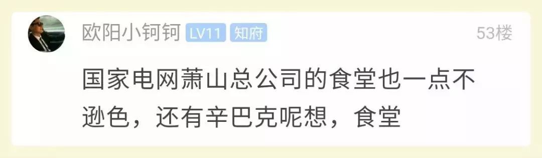 这家公司的食堂早餐火了，简直就是食堂中的“