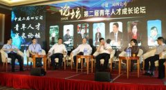 中建二局四公司办青年人才论坛：校企携手培养