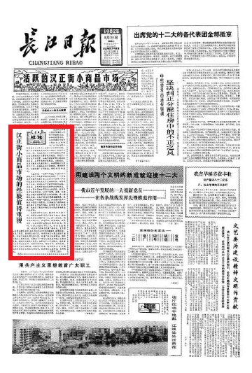 硚口：见证老旧城区华丽转身，开启“现代科创智城 美丽生态硚口”新征程