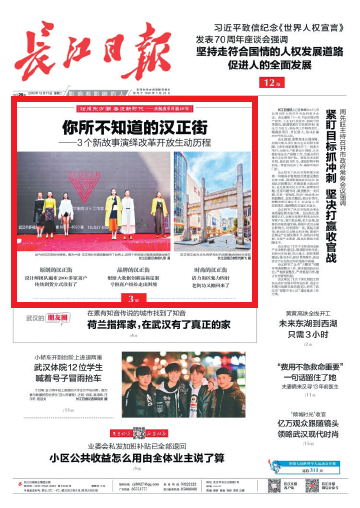 硚口：见证老旧城区华丽转身，开启“现代科创智城 美丽生态硚口”新征程