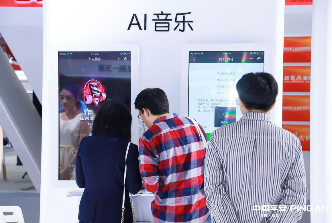 第十七届中国国际人才交流大会 平安露出四大创新板块