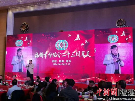 福州办台湾人才政策咨询会 促榕台人才交流合作