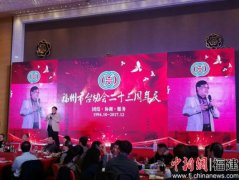 <b>福州办台湾人才政策咨询会 促榕台人才交流合作</b>