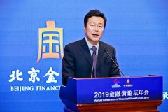 刘敏华：2020年北京金融人才将达28万人 进一步加