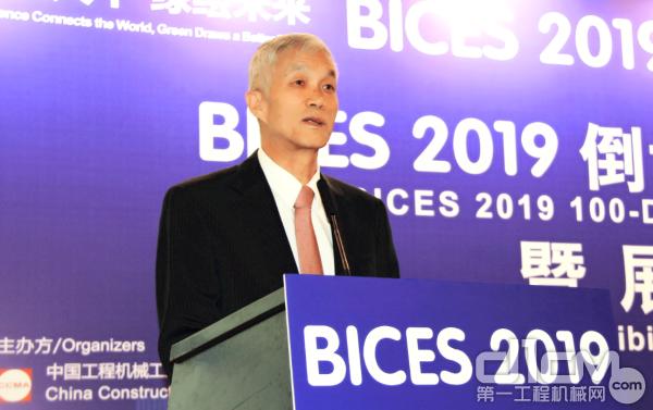 协会会长祁俊作《2019年工程机械行业形势和BICES展望》发言