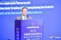 2019年京交会| 中国国际会展业发展大会探索行业发展新路径