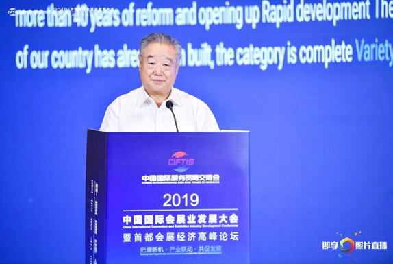 2019年京交会| 中国国际会展业发展大会探索行业发展新路径