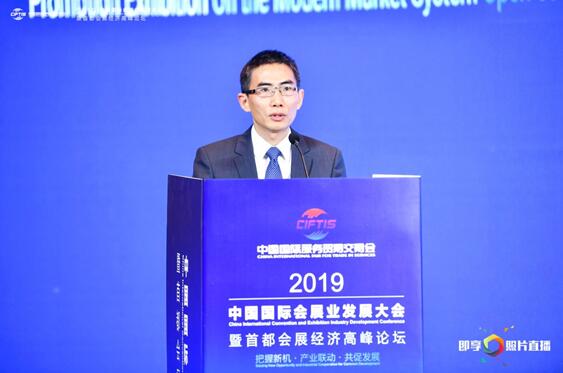 2019年京交会| 中国国际会展业发展大会探索行业发展新路径