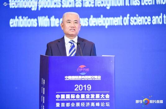 2019年京交会| 中国国际会展业发展大会探索行业发展新路径