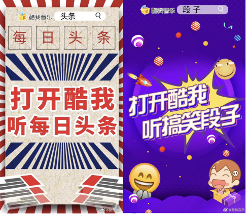 不止音乐,你想听的酷我音乐主播电台这里都有