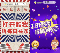 不止音乐，你想听的酷我音乐主播电台这里都有
