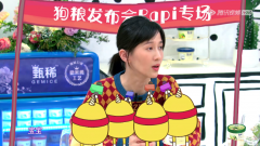 papi酱《拜托了冰箱》道破年轻人 “恐婚”真相
