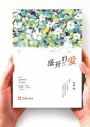 给自然万物的诗意