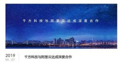原创 买买买！马云成第二大股东，36亿入股“智