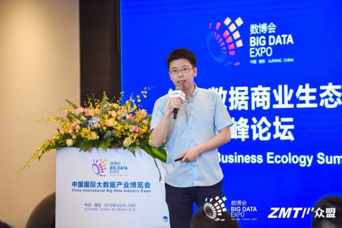 数博会发布首份《线下大数据行业自律公约》，