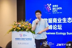 数博会发布首份《线下大数据行业自律公约》，