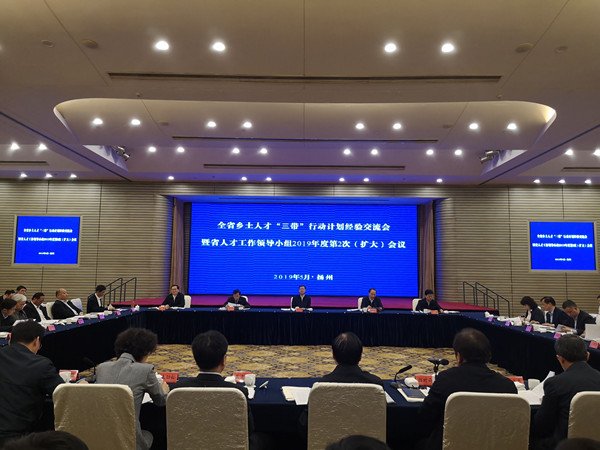 江苏全省乡土人才“三带”行动计划经验交流会