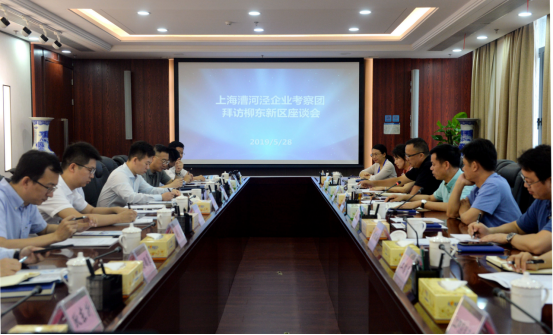 上海漕河泾高科技企业考察团到新区考察交流