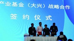 瞄准痛点发力 让科技成果“落地生金”