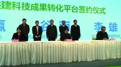 瞄准痛点发力 让科技成果“落地生金”