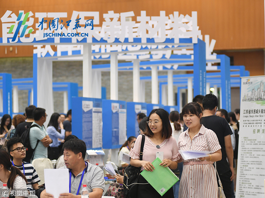 南京高级人才交流洽谈会召开