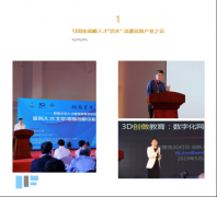 海创人才和顶尖机构率先签约入驻，这个园区不简单！！！