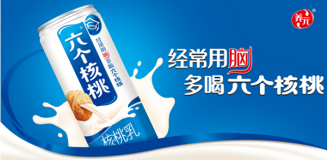 养元饮品专注科研二十余年,六个核桃成为行业