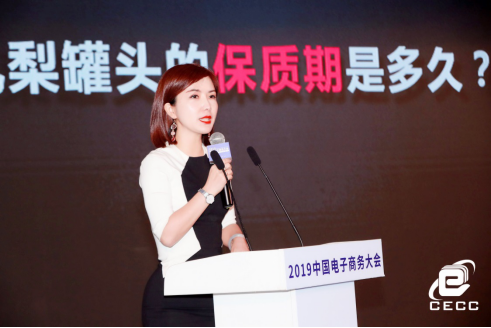 2019电商诚信论坛召开 “以诚立商，以信兴业”成