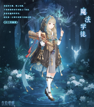 奇迹暖暖打探黑市的消息高分搭配 玫瑰颂魔法学徒搭配攻略