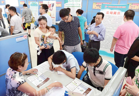 5000余人求职夏季人才交流会