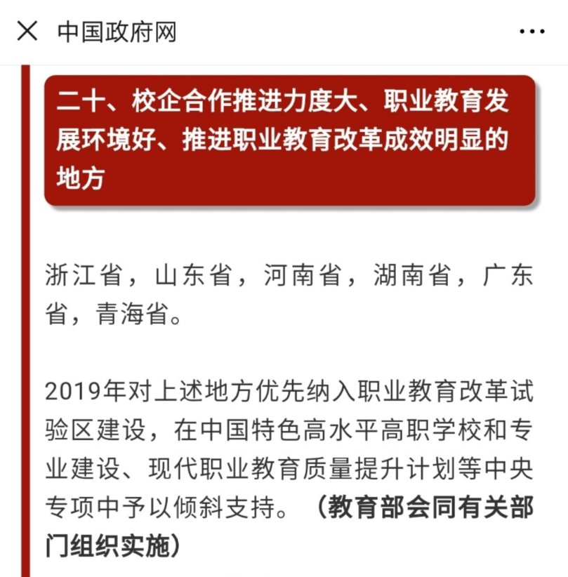 赞赞赞！山东省两所职业院校登上央视《新闻联