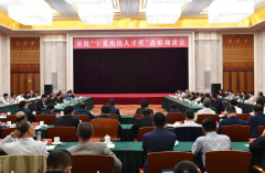 自治区召开首批“宁夏杰出人才奖”表彰座谈会
