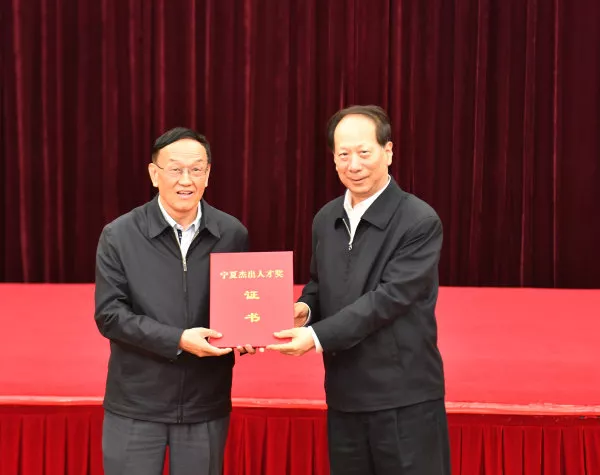自治区召开首批“宁夏杰出人才奖”表彰座谈会