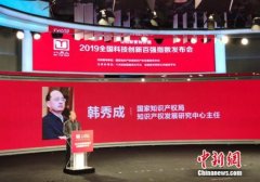 2019全国科技创新指数报告发布 华为居企业榜首