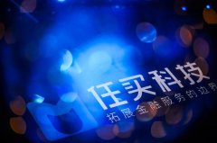 抢滩B端市场 任买科技拓宽金融服务新边界
