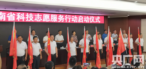 河南省科技志愿服务行动启动 喻红秋出席启动仪式并为志愿队授旗