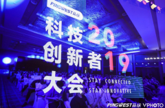 2019科技创新者大会：和这个时代真正的科技创新者站在一起