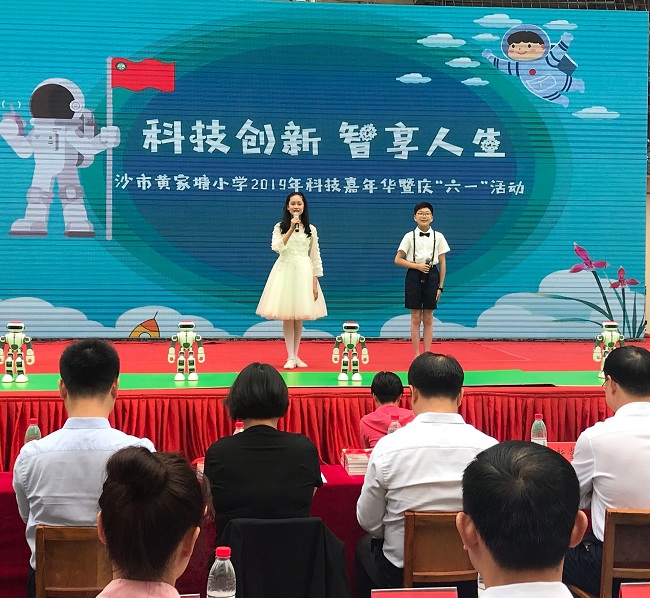 （荆州）科技创新 智享人生