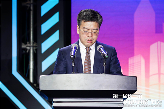 第一届长三角“法令+科技”大会召开