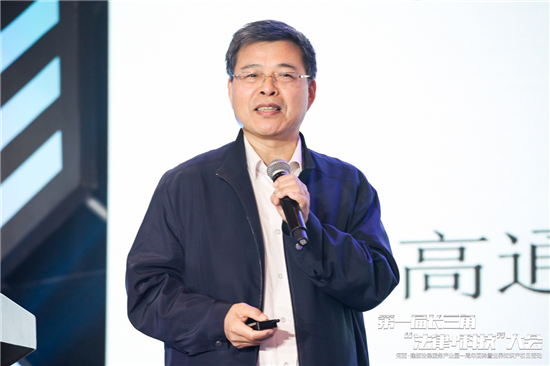 第一届长三角“法令+科技”大会召开