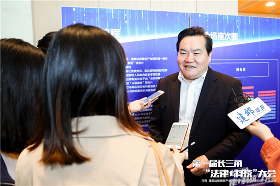第一届长三角“法令+科技”大会召开