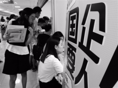 人才交流会“加码增量”还不够 温企为什么如此